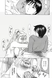 Page 10 of Erenoa-san no Seiseikatsu - ERENOA's sex life - preview thumbnail