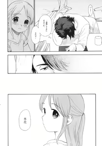 Page 19 of Shissou - preview thumbnail