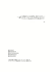 Page 21 of Shissou - preview thumbnail