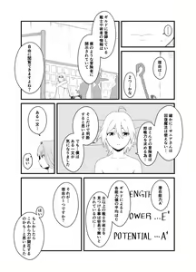 Page 103 of せなか - preview thumbnail