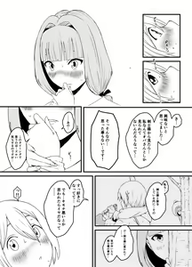 Page 106 of せなか - preview thumbnail