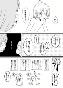 Page 110 of せなか - preview thumbnail