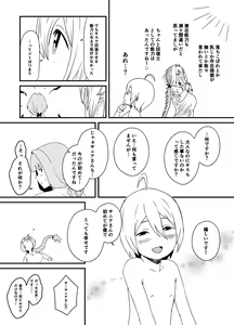 Page 111 of せなか - preview thumbnail