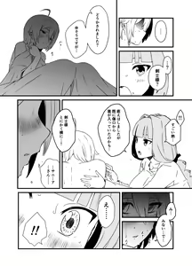 Page 112 of せなか - preview thumbnail
