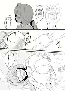 Page 118 of せなか - preview thumbnail