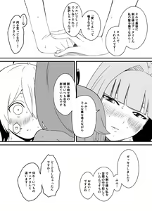 Page 129 of せなか - preview thumbnail