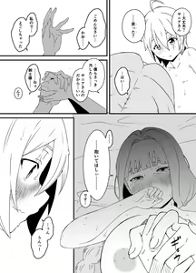 Page 133 of せなか - preview thumbnail