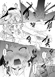 Page 141 of せなか - preview thumbnail