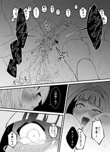 Page 142 of せなか - preview thumbnail