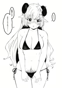Page 149 of せなか - preview thumbnail