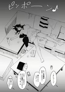Page 154 of せなか - preview thumbnail