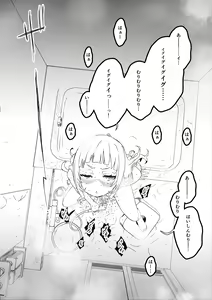 Page 155 of せなか - preview thumbnail