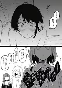 Page 158 of せなか - preview thumbnail