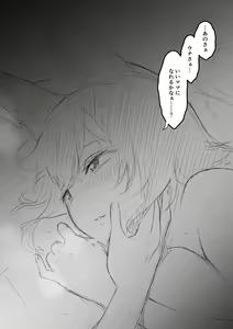 Page 162 of せなか - preview thumbnail