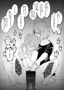 Page 173 of せなか - preview thumbnail
