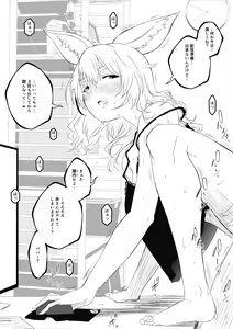 Page 177 of せなか - preview thumbnail