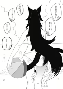 Page 186 of せなか - preview thumbnail