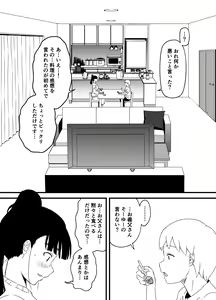 Page 191 of せなか - preview thumbnail