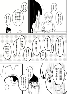 Page 193 of せなか - preview thumbnail