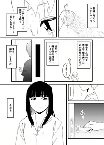 Page 197 of せなか - preview thumbnail
