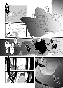 Page 207 of せなか - preview thumbnail