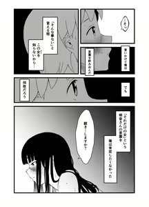 Page 211 of せなか - preview thumbnail