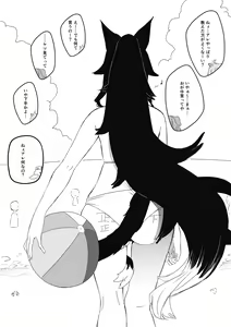 Page 218 of せなか - preview thumbnail