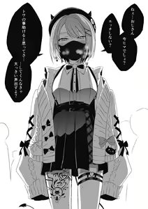 Page 221 of せなか - preview thumbnail