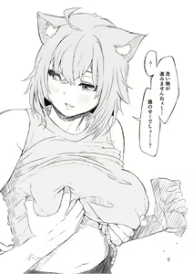 Page 296 of せなか - preview thumbnail