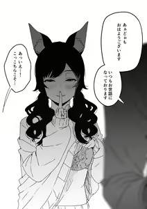 Page 302 of せなか - preview thumbnail