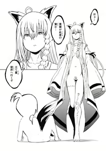 Page 313 of せなか - preview thumbnail