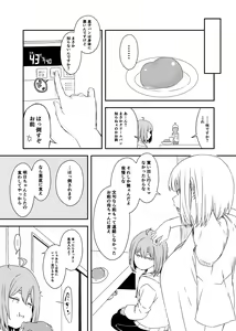 Page 323 of せなか - preview thumbnail