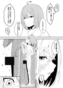 Page 328 of せなか - preview thumbnail