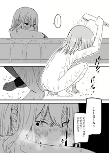 Page 329 of せなか - preview thumbnail