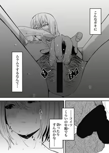 Page 330 of せなか - preview thumbnail
