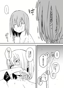 Page 331 of せなか - preview thumbnail