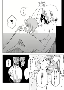 Page 332 of せなか - preview thumbnail