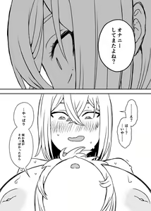 Page 333 of せなか - preview thumbnail