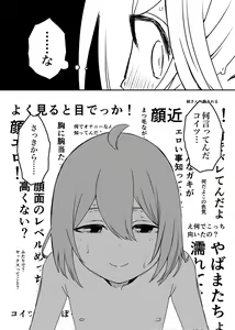 Page 335 of せなか - preview thumbnail