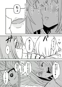 Page 336 of せなか - preview thumbnail