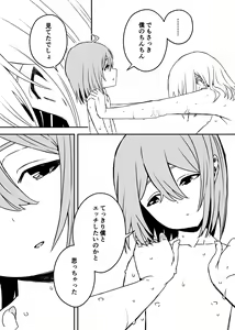 Page 337 of せなか - preview thumbnail