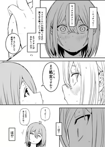 Page 338 of せなか - preview thumbnail