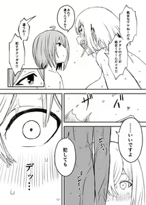 Page 339 of せなか - preview thumbnail