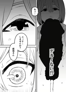 Page 340 of せなか - preview thumbnail