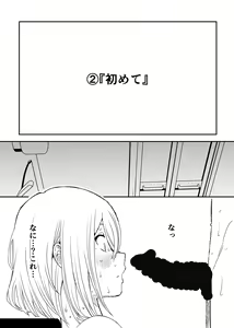 Page 342 of せなか - preview thumbnail