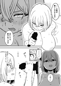 Page 346 of せなか - preview thumbnail