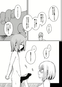 Page 348 of せなか - preview thumbnail