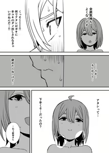 Page 349 of せなか - preview thumbnail