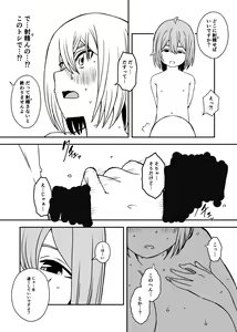 Page 350 of せなか - preview thumbnail
