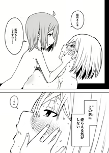 Page 357 of せなか - preview thumbnail